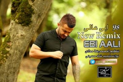 ابی عالی ریمیکس 98